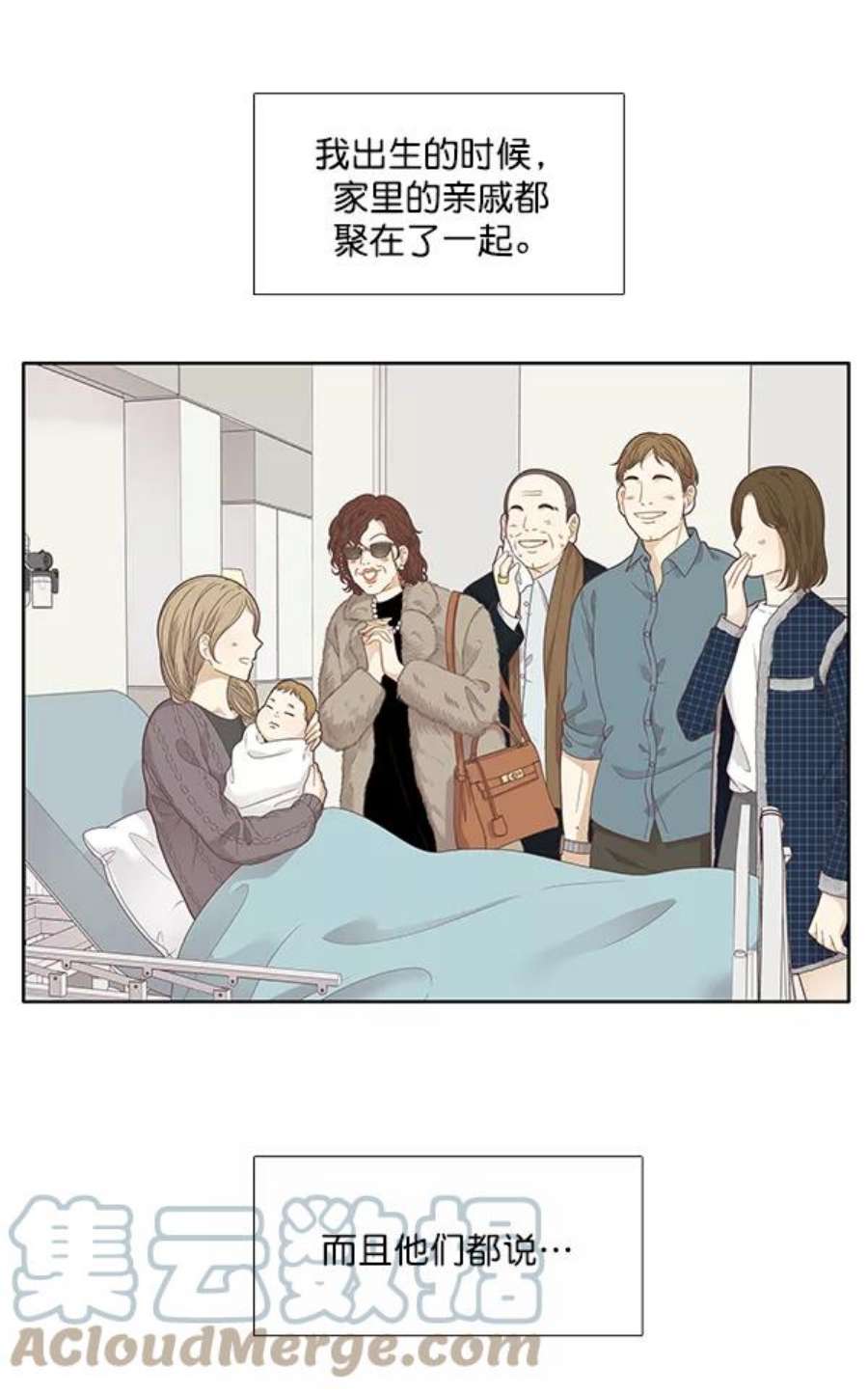 少女的世界第200话 聚餐（2）