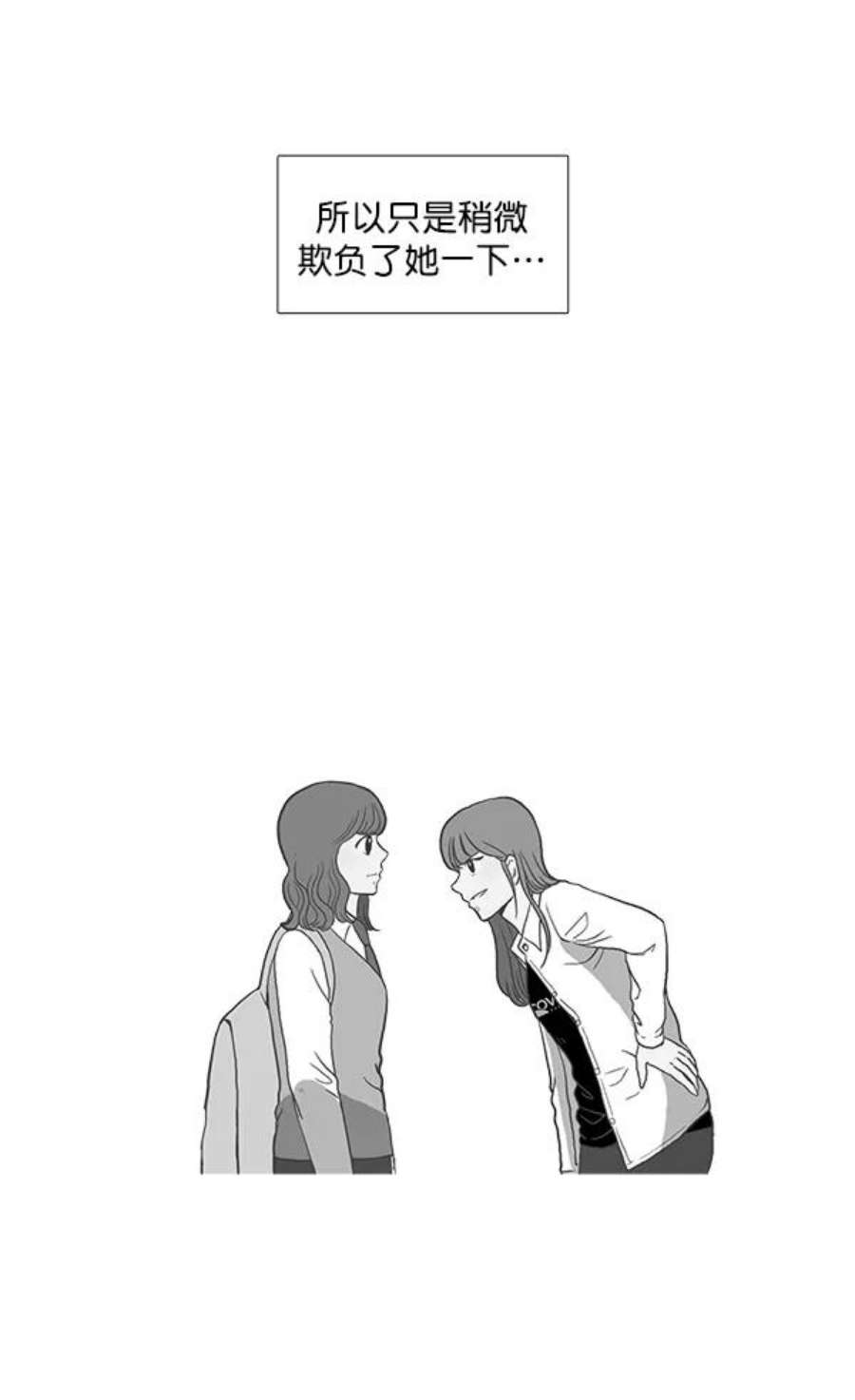 少女的世界第200话 聚餐（2）