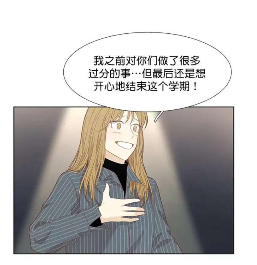 少女的世界第200话 聚餐（2）