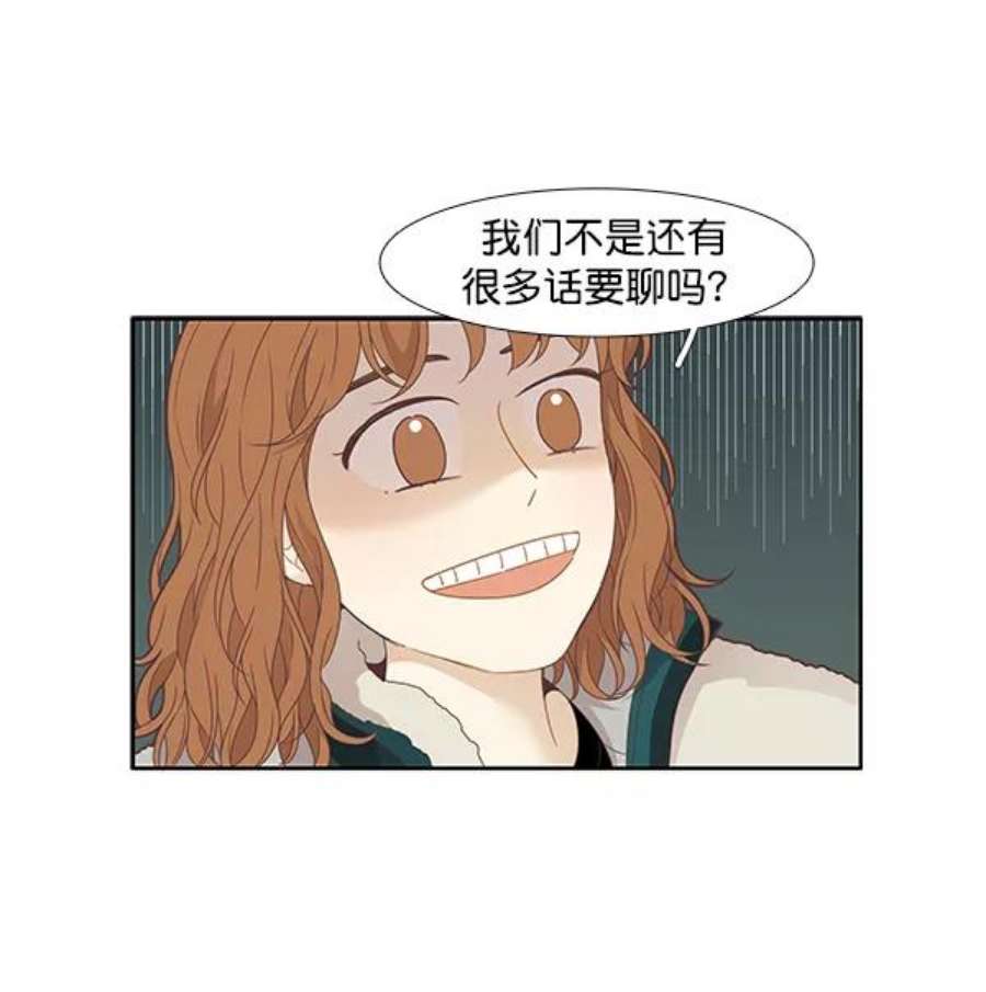 少女的世界第200话 聚餐（2）