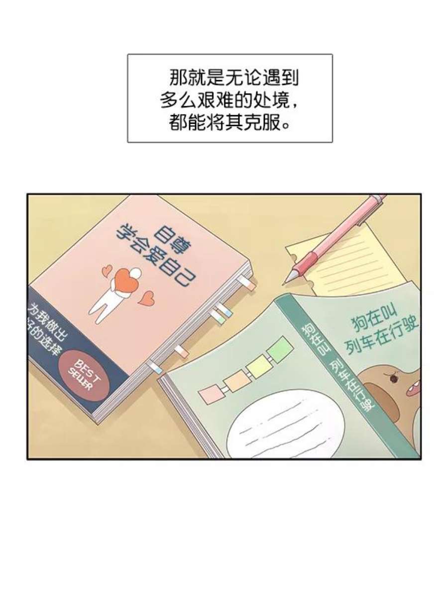 少女的世界第200话 聚餐（2）