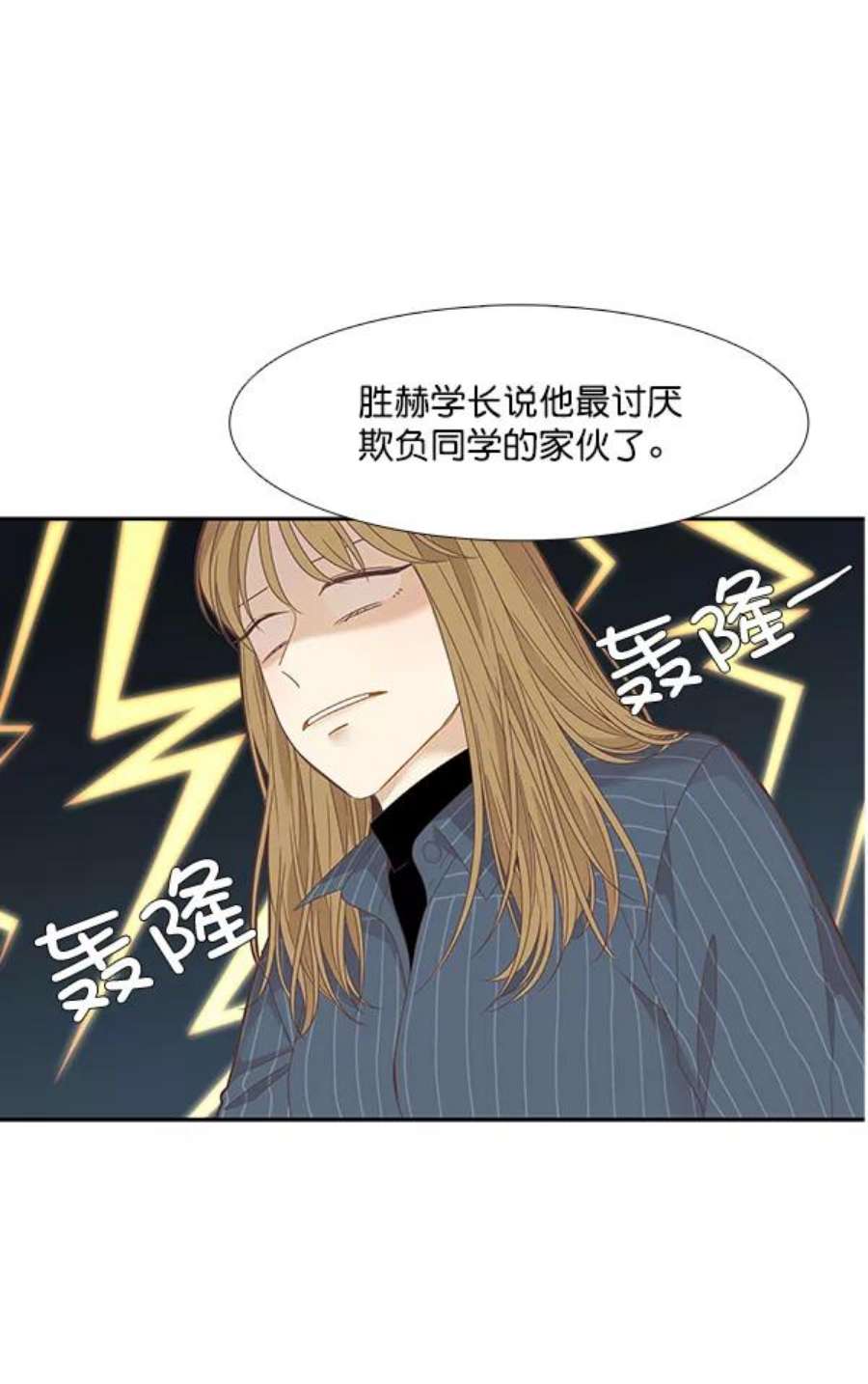 少女的世界第201话 聚餐（3）