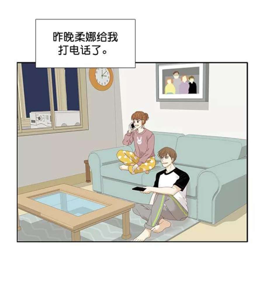 少女的世界第212话 这次