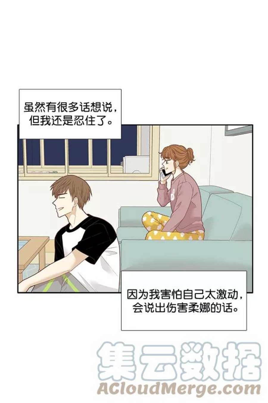 少女的世界第212话 这次