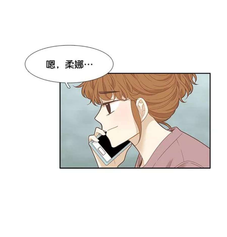 少女的世界第212话 这次