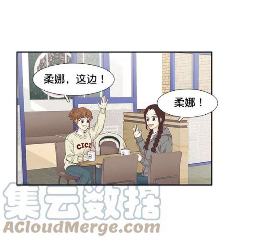 少女的世界第212话 这次