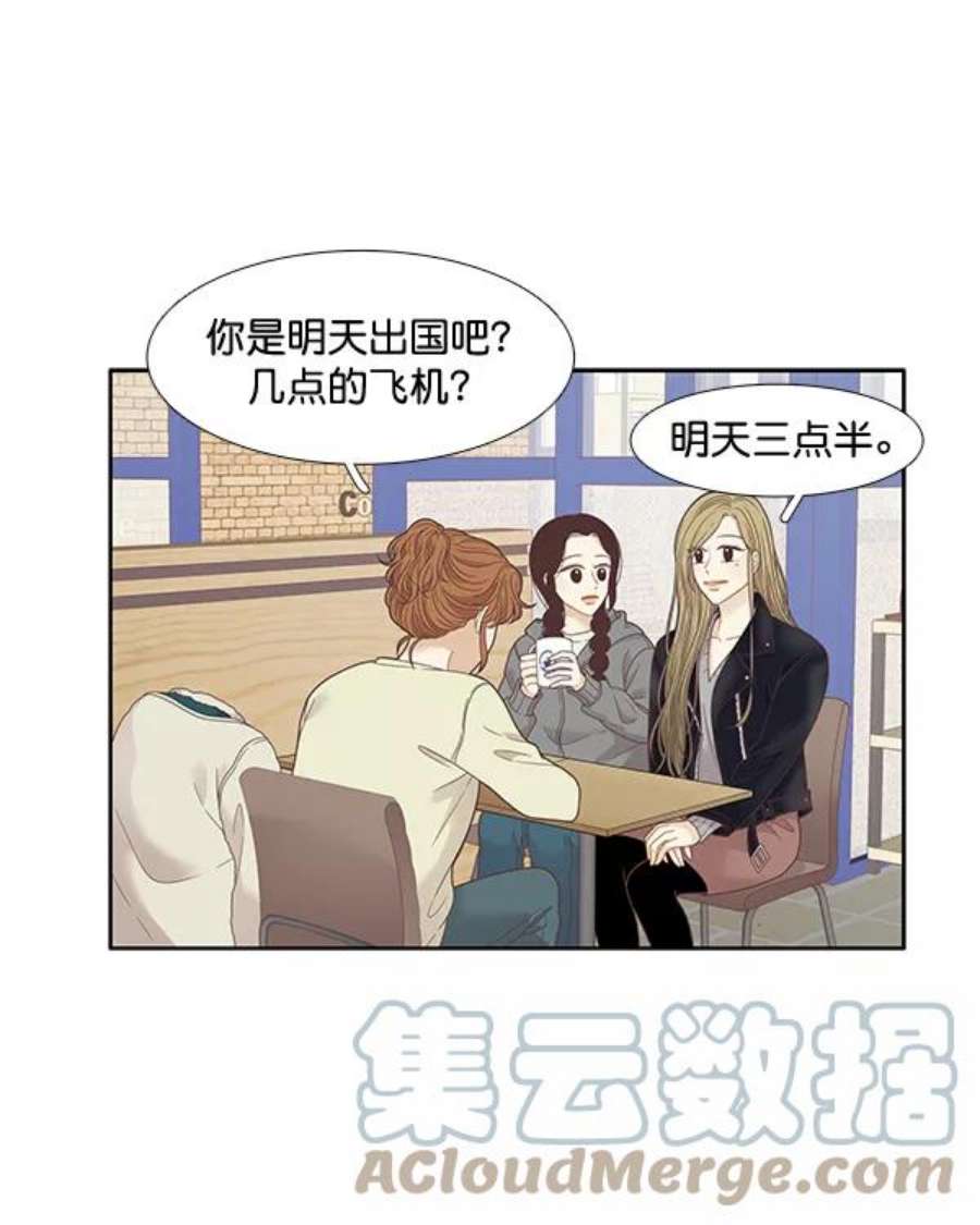 少女的世界第212话 这次