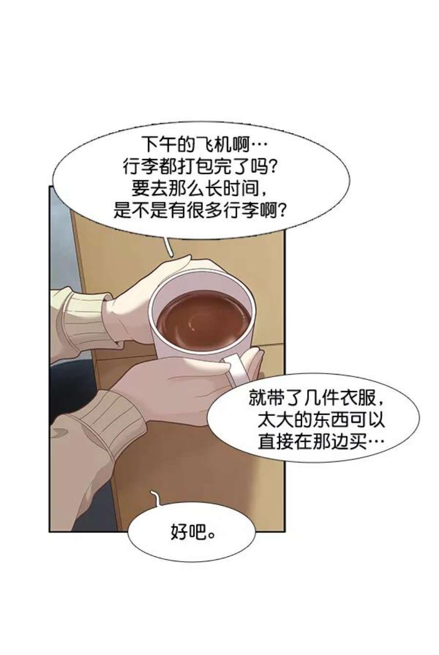 少女的世界第212话 这次