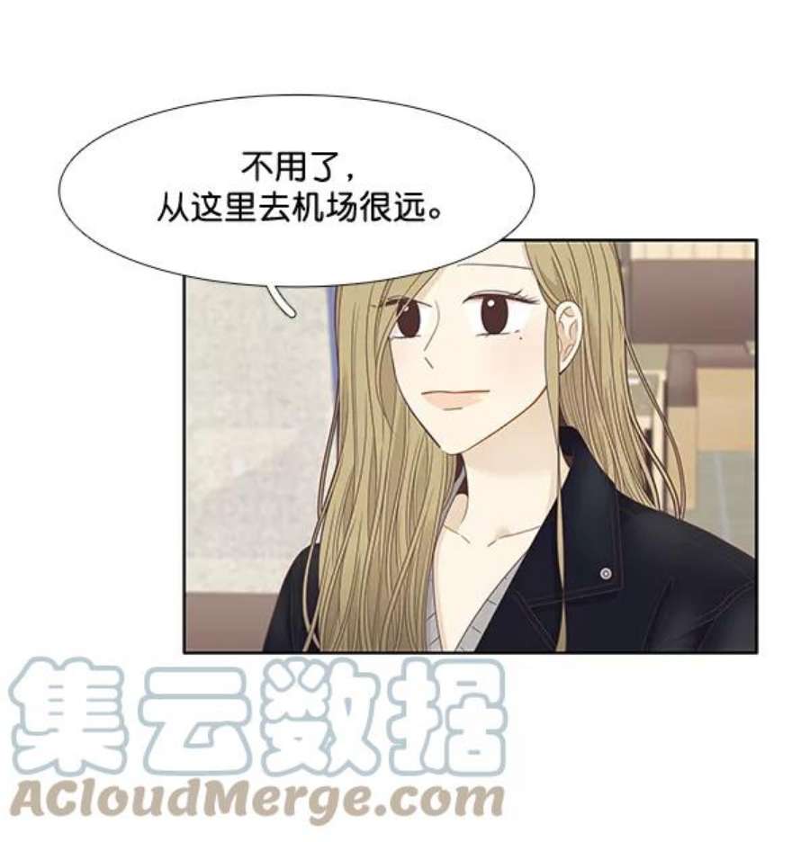 少女的世界第212话 这次