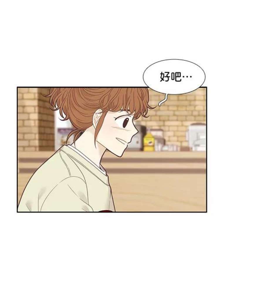 少女的世界第212话 这次