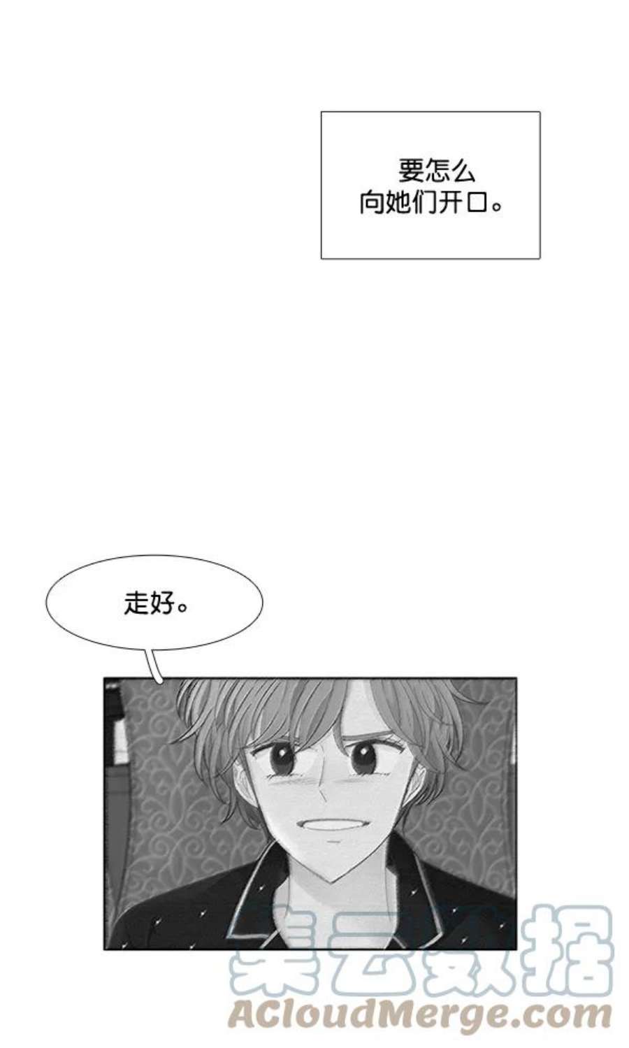 少女的世界第212话 这次