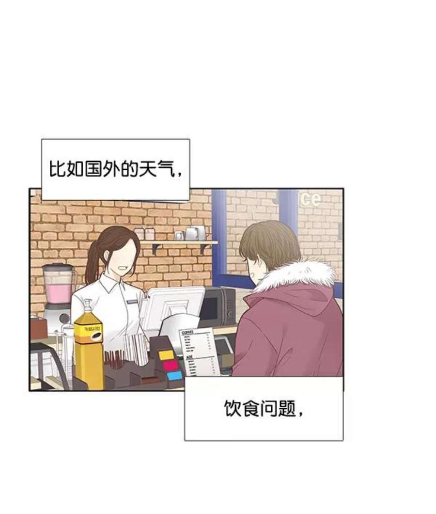 少女的世界第212话 这次