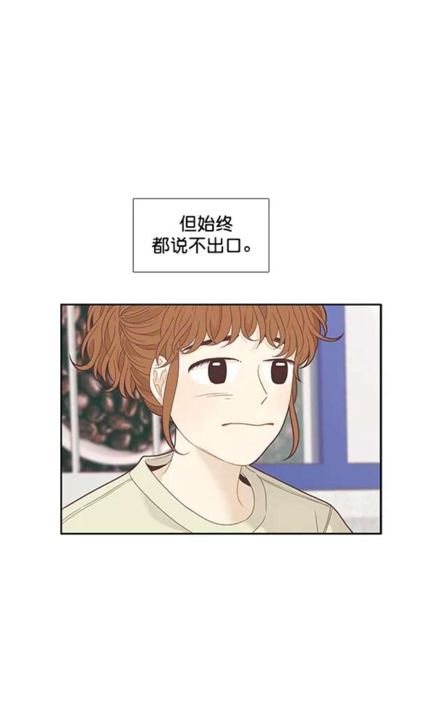 少女的世界第212话 这次