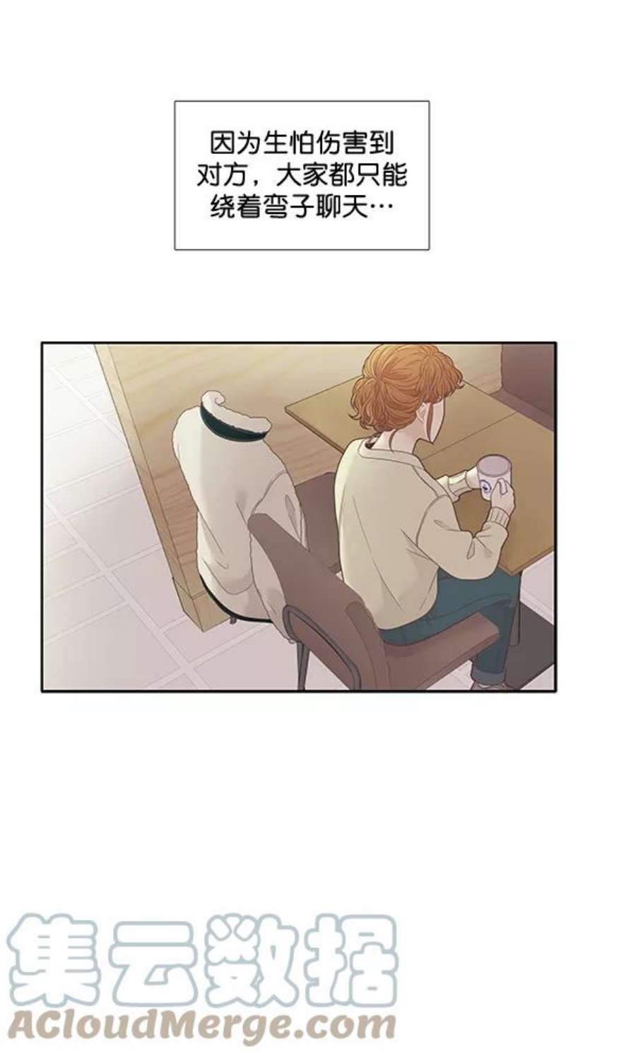 少女的世界第212话 这次