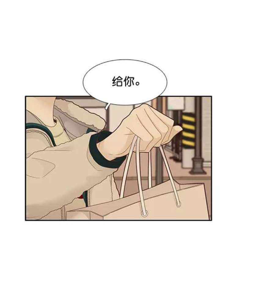 少女的世界第212话 这次