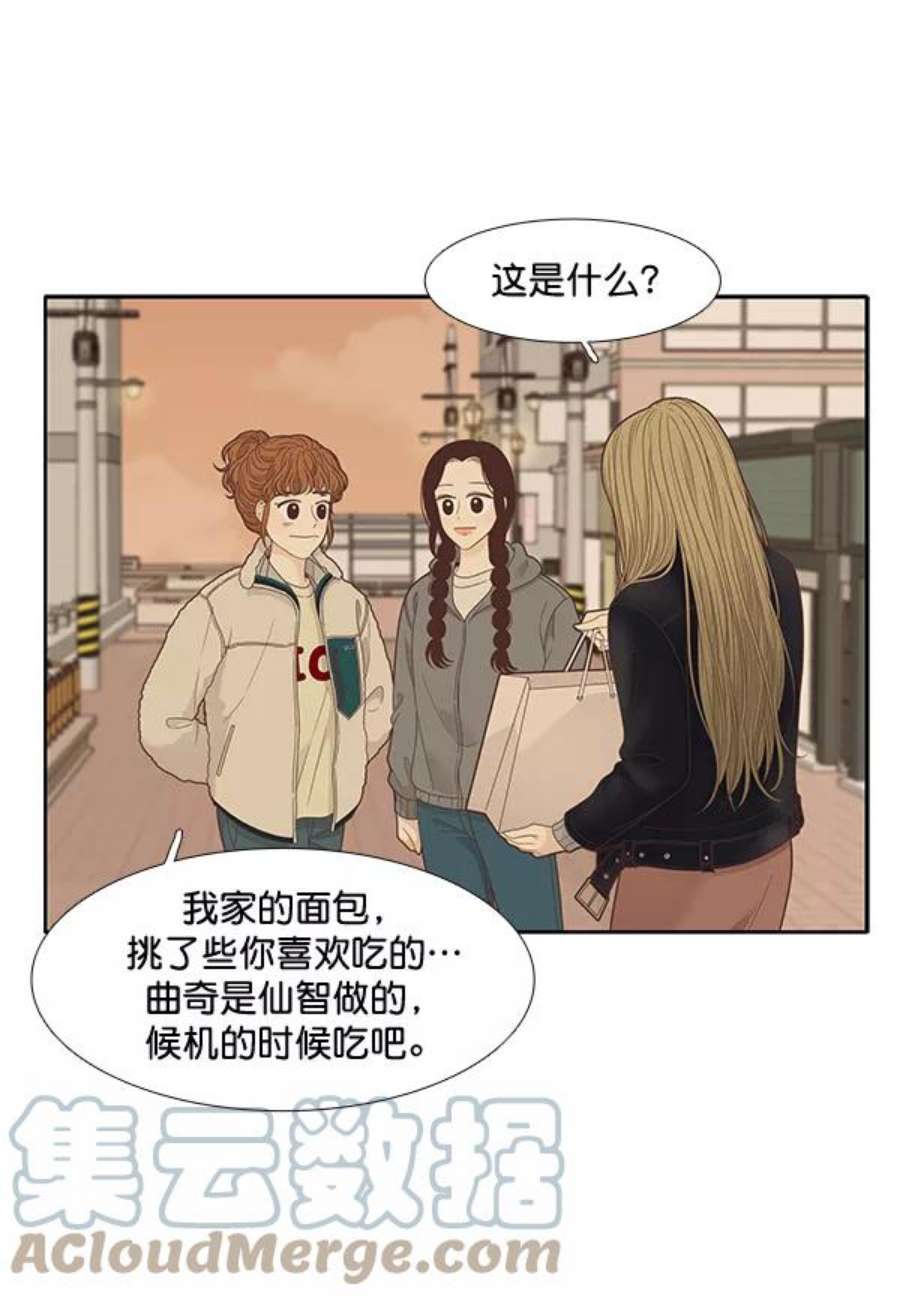 少女的世界第212话 这次