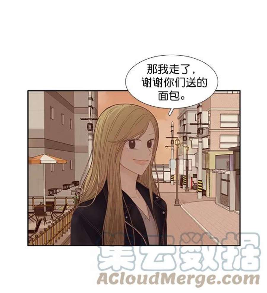 少女的世界第212话 这次