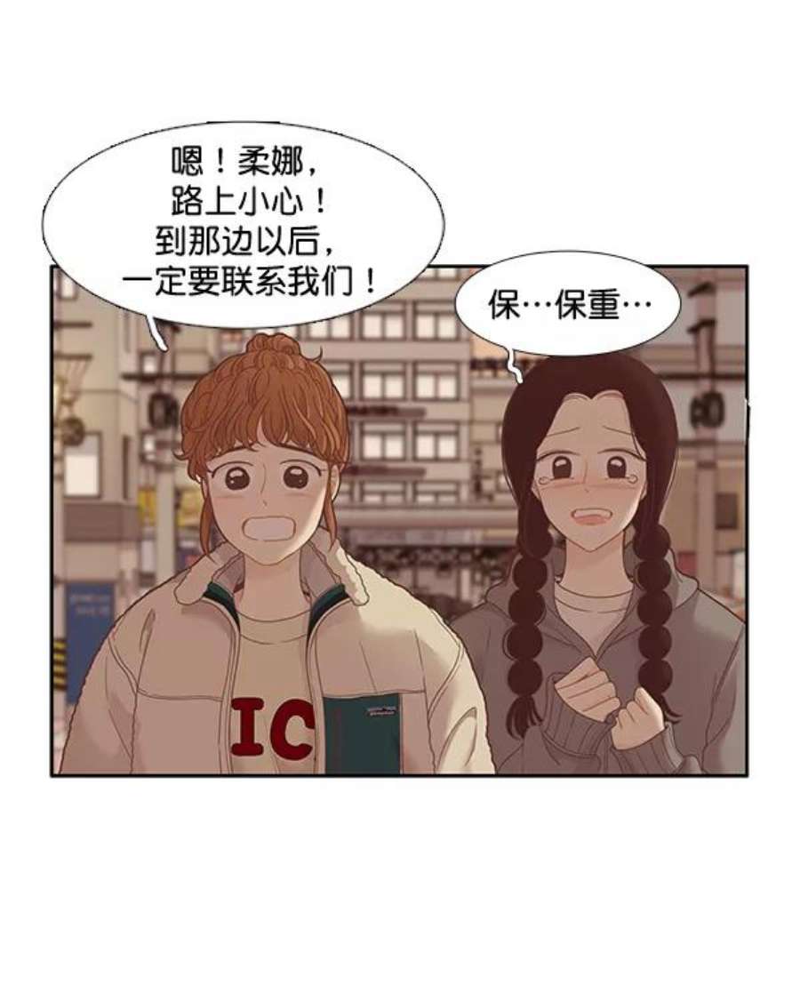 少女的世界第212话 这次