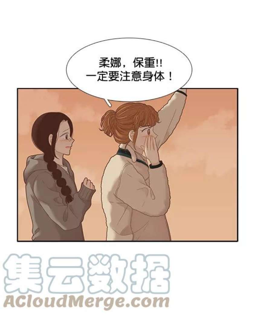 少女的世界第212话 这次