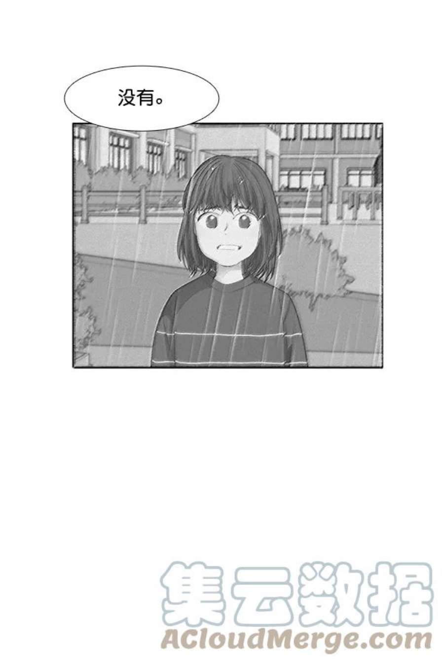 少女的世界第212话 这次