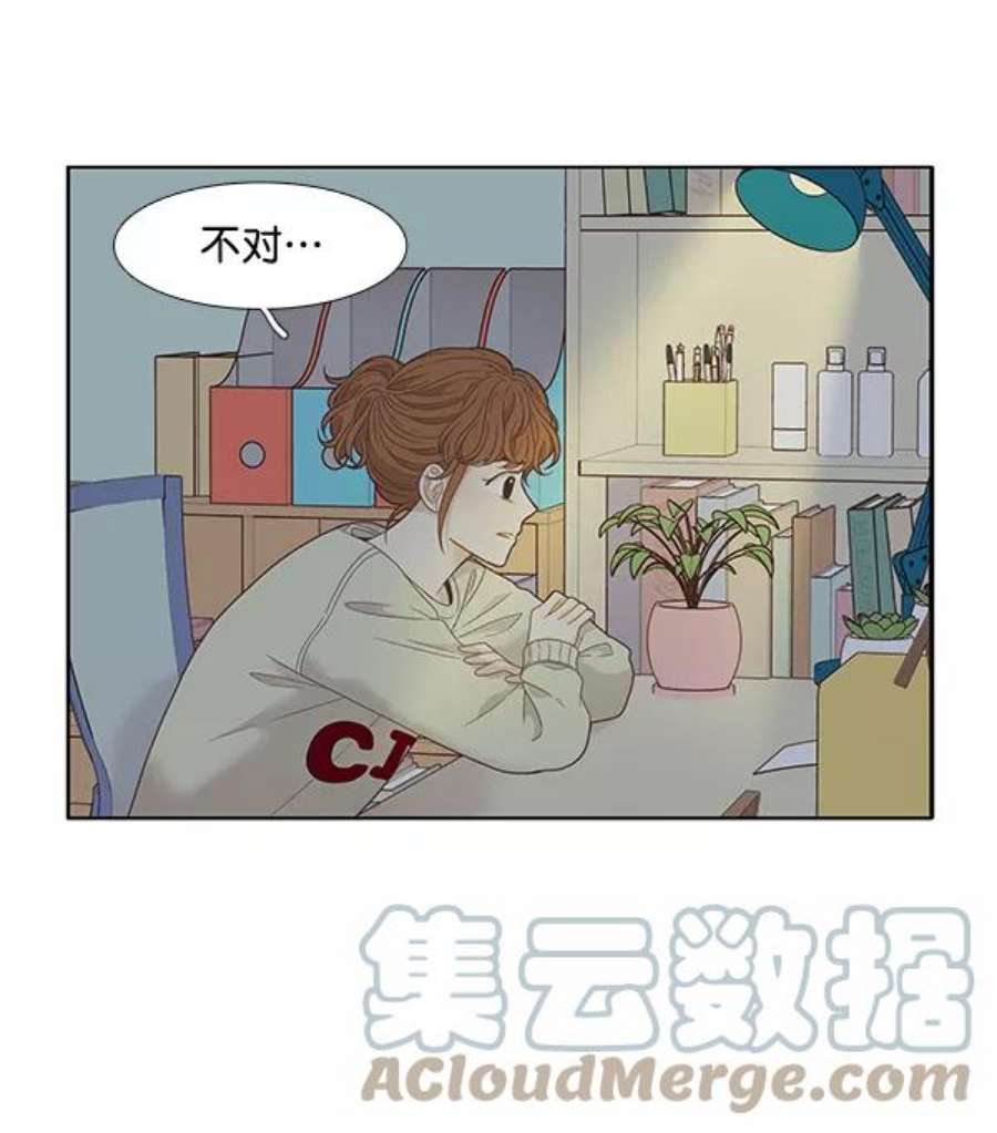 少女的世界第212话 这次