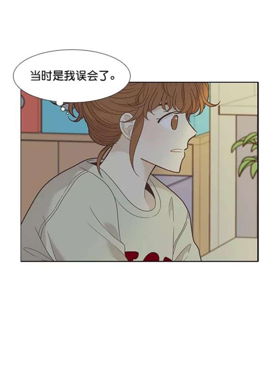 少女的世界第212话 这次