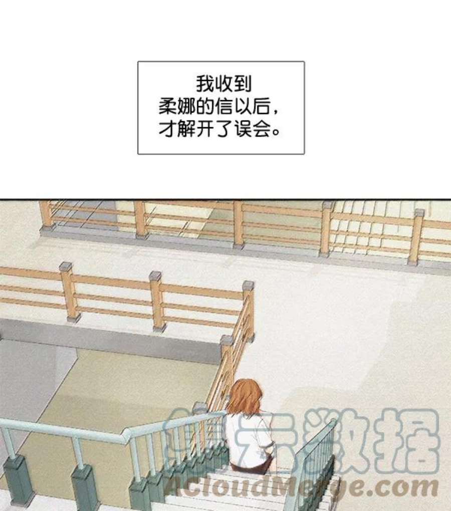 少女的世界第212话 这次