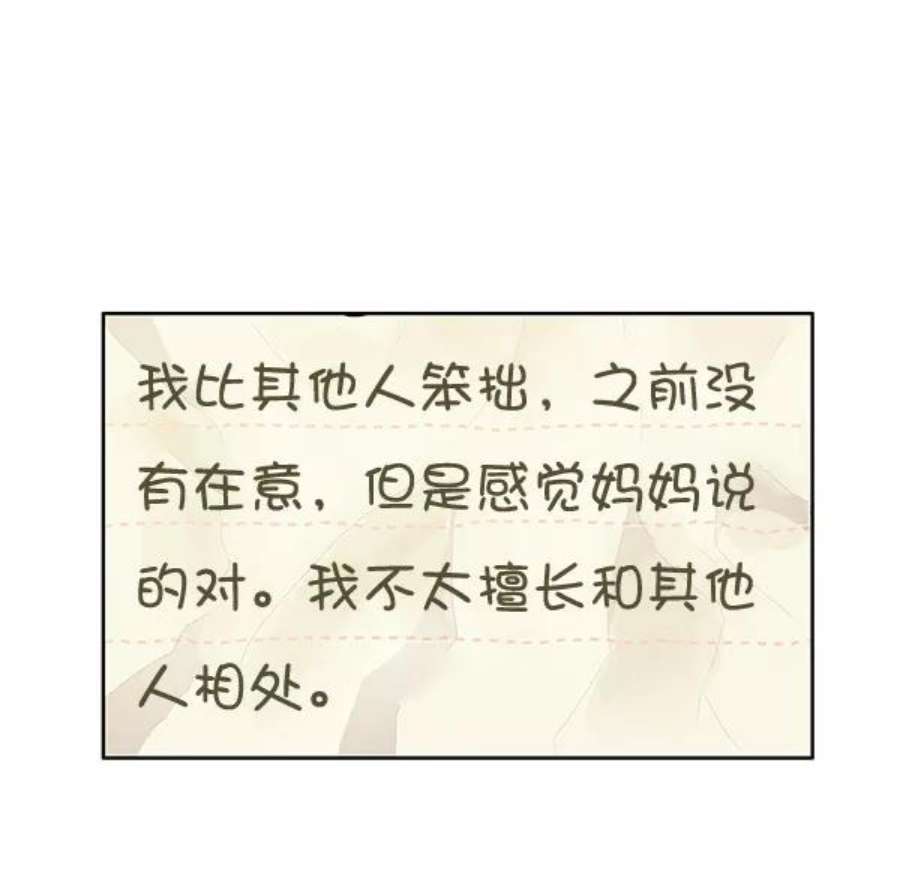 少女的世界第212话 这次