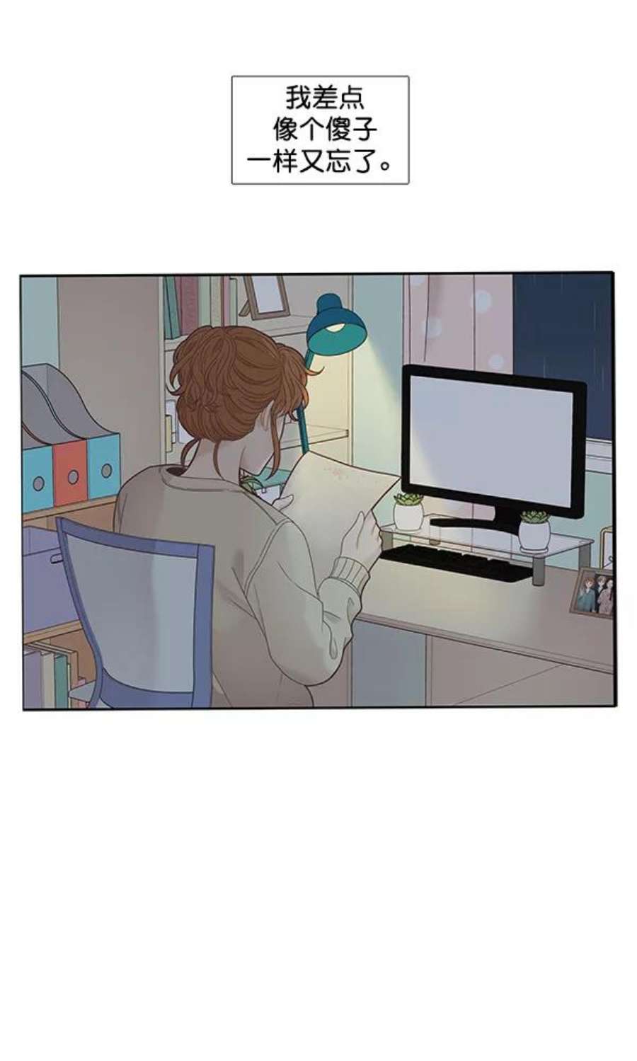 少女的世界第212话 这次