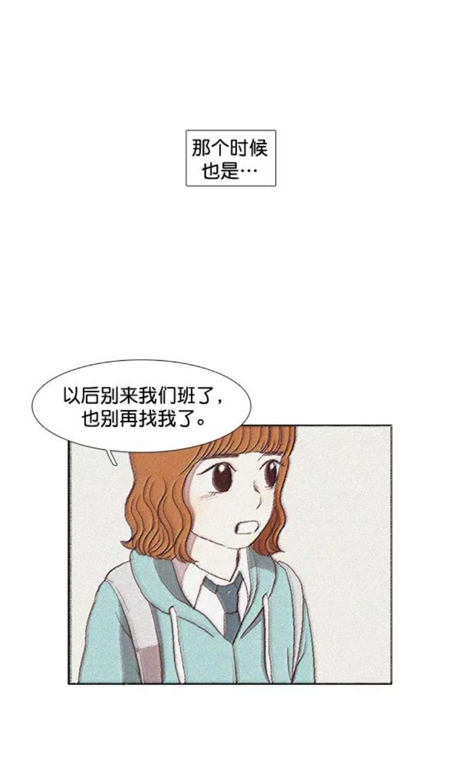 少女的世界第212话 这次