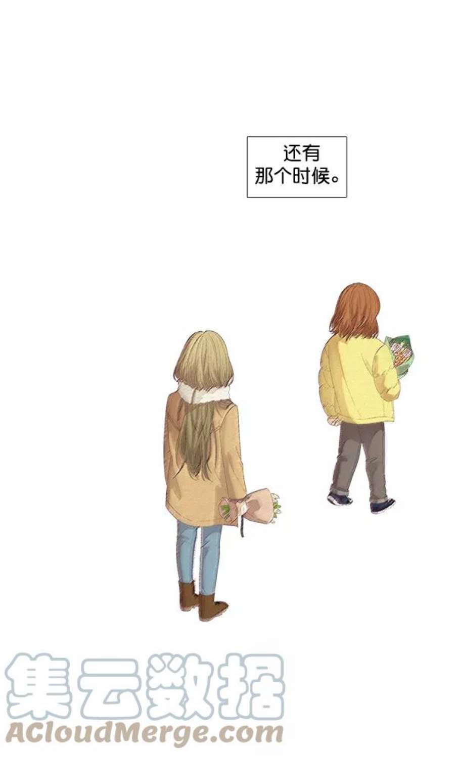 少女的世界第212话 这次