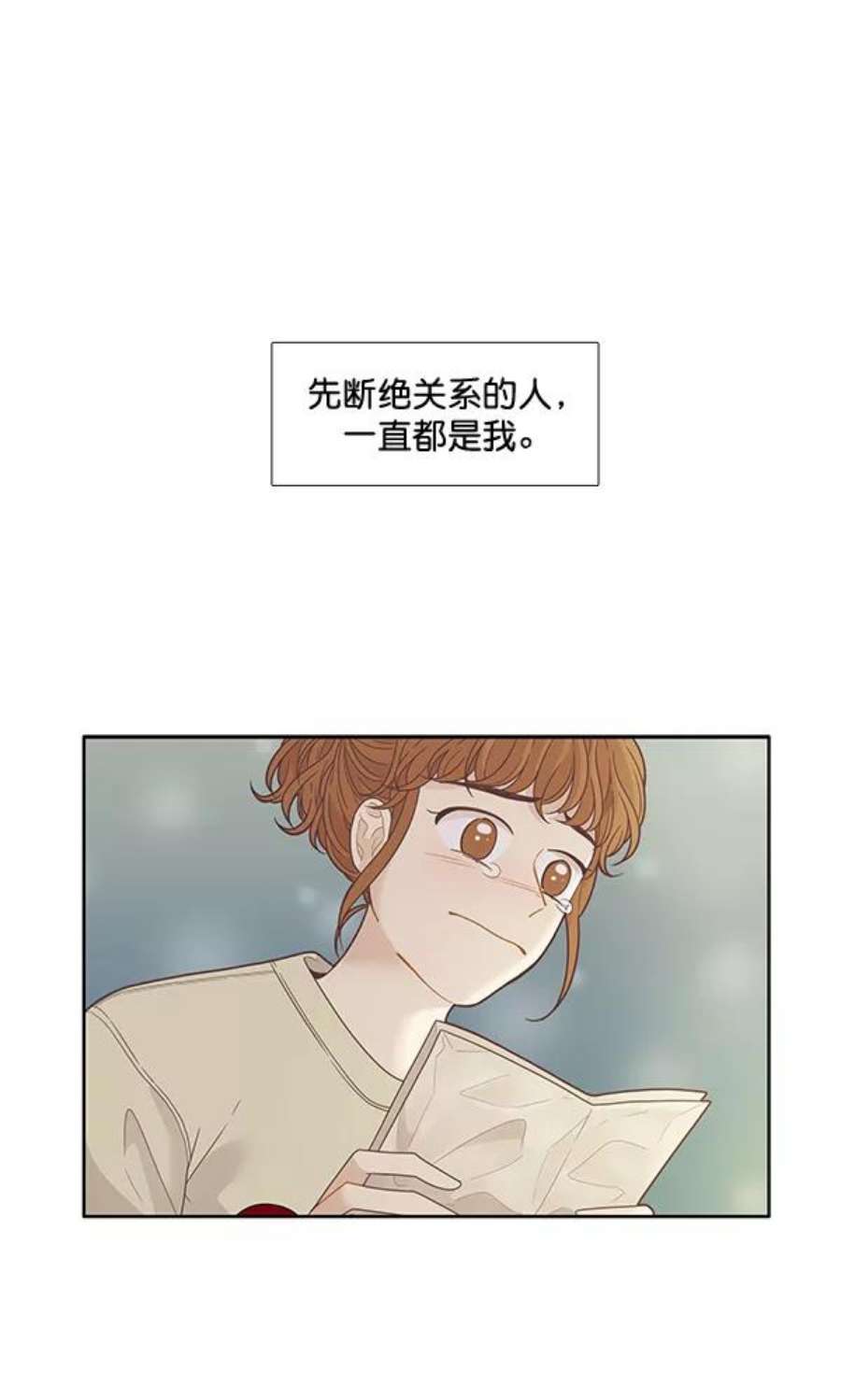 少女的世界第212话 这次