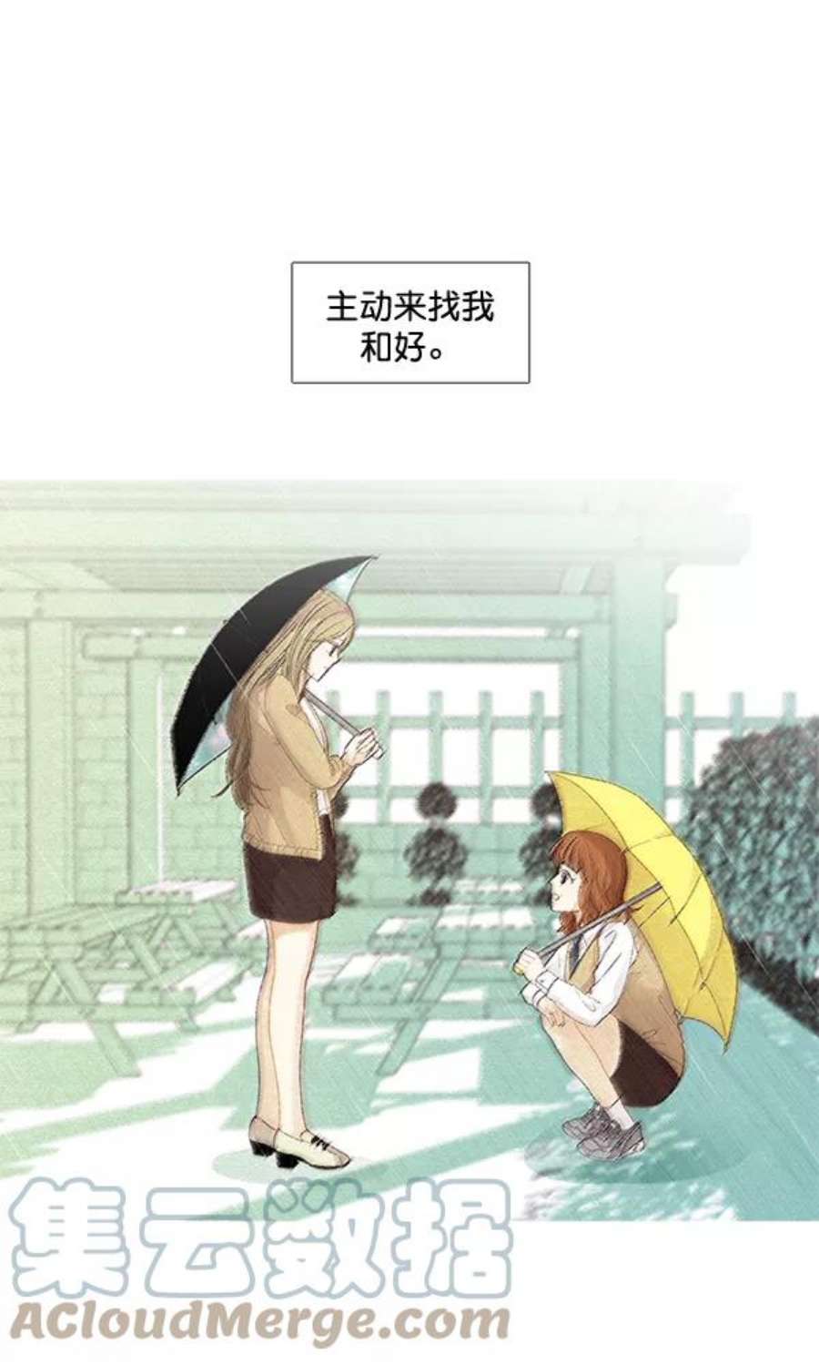 少女的世界第212话 这次