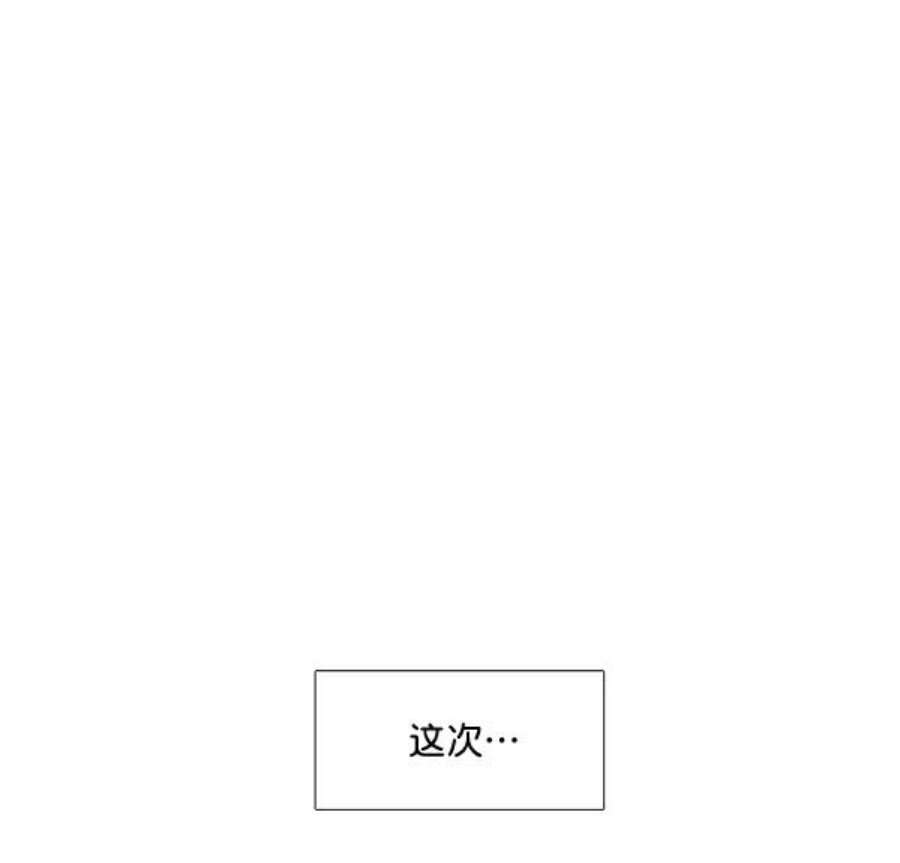 少女的世界第212话 这次