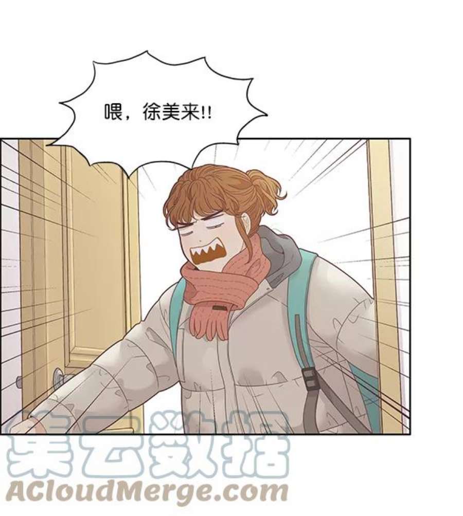 少女的世界第212话 这次