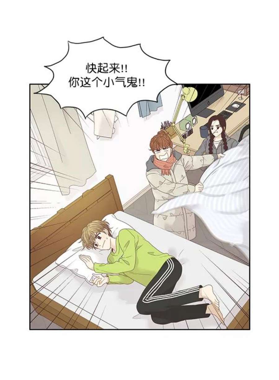 少女的世界第212话 这次