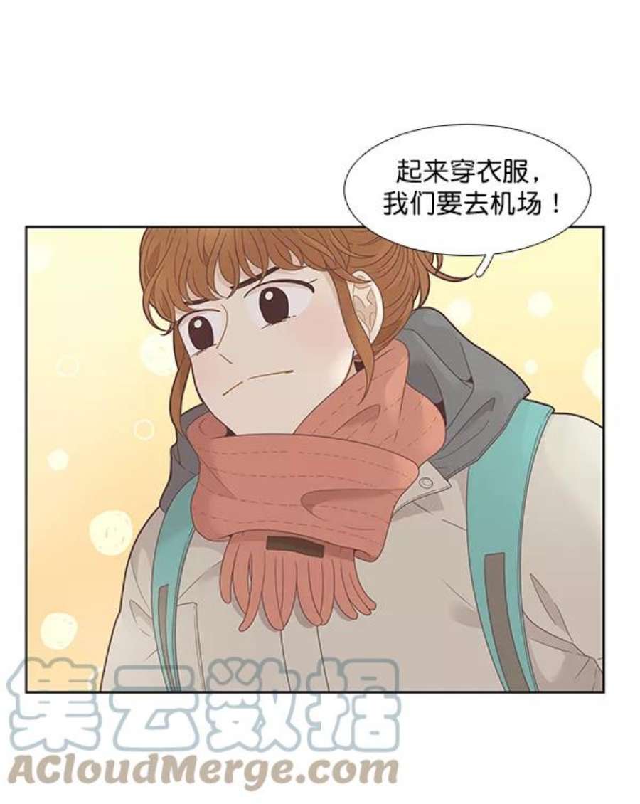 少女的世界第212话 这次