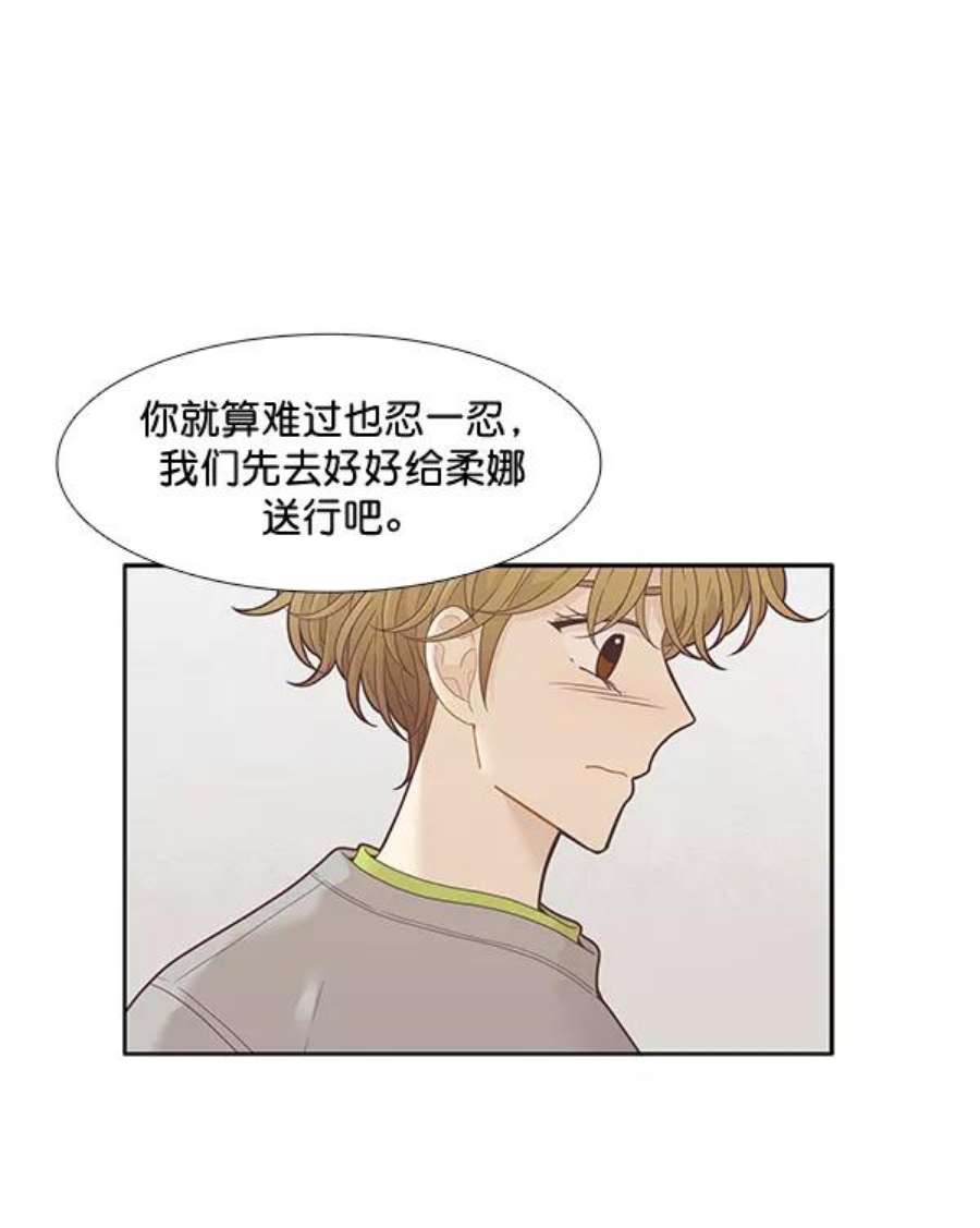 少女的世界第213话 直到再一次重逢
