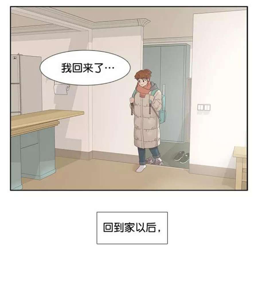 少女的世界第213话 直到再一次重逢