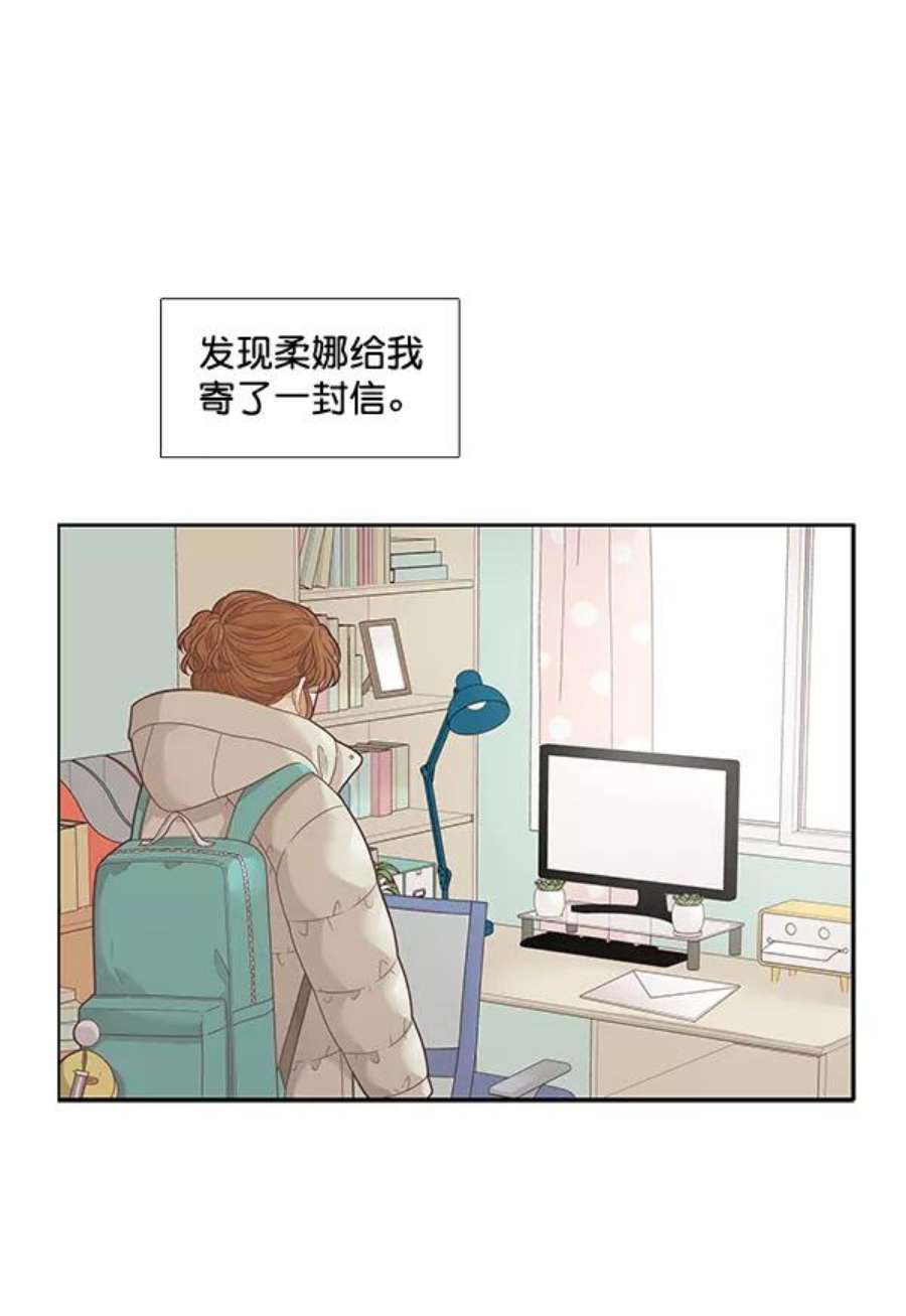 少女的世界第213话 直到再一次重逢