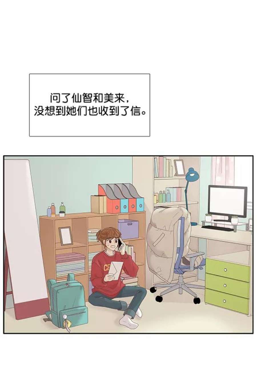 少女的世界第213话 直到再一次重逢