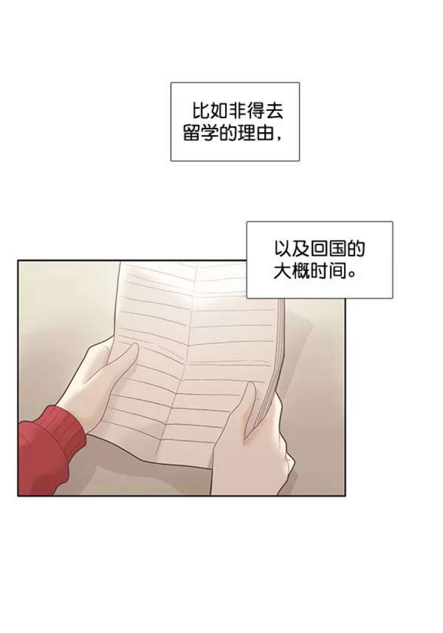 少女的世界第213话 直到再一次重逢