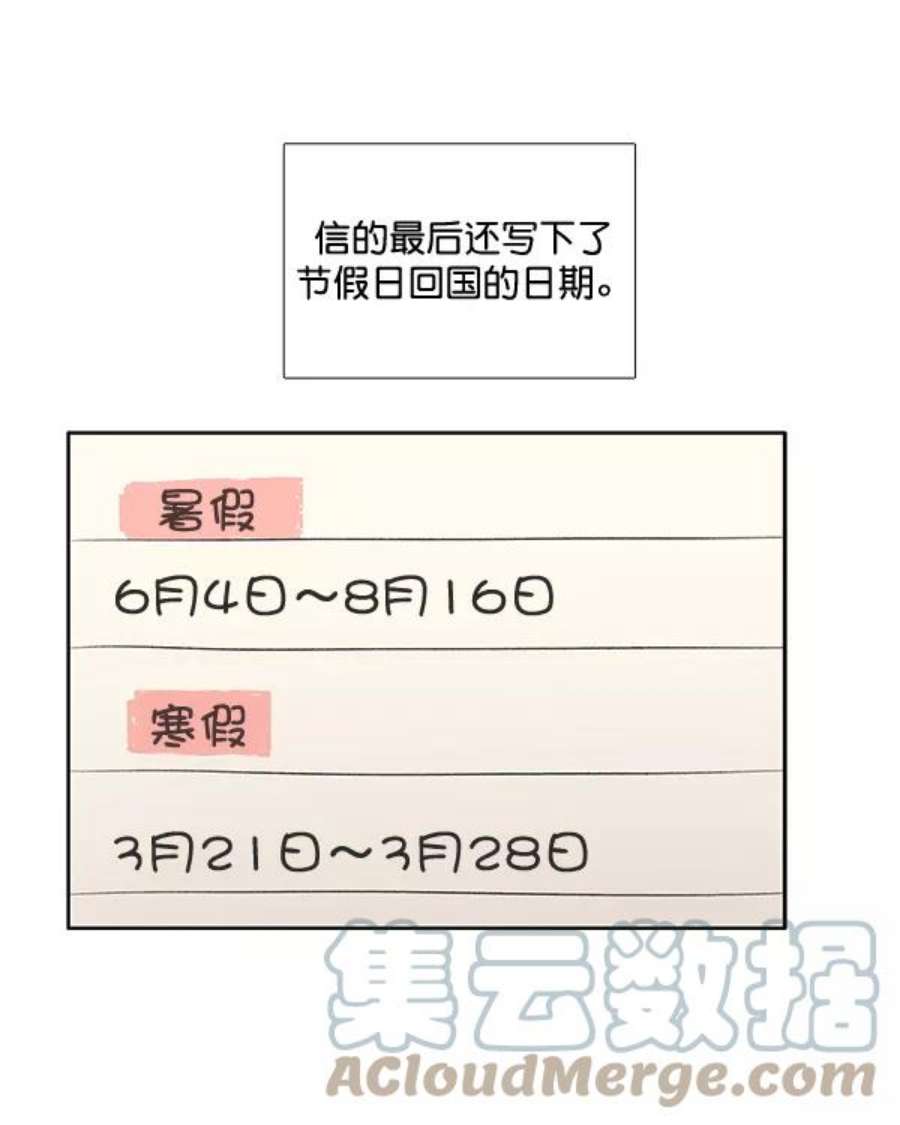少女的世界第213话 直到再一次重逢