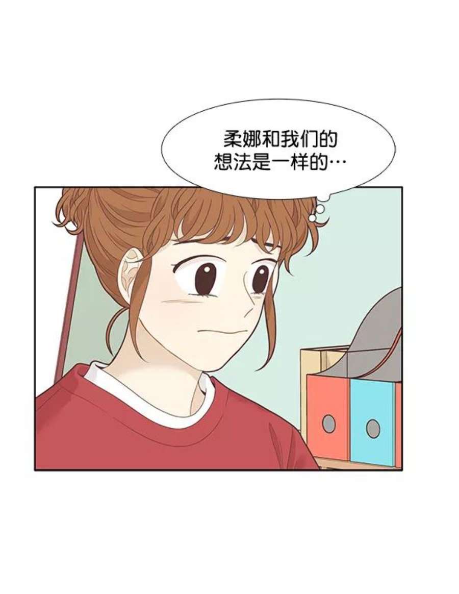 少女的世界第213话 直到再一次重逢