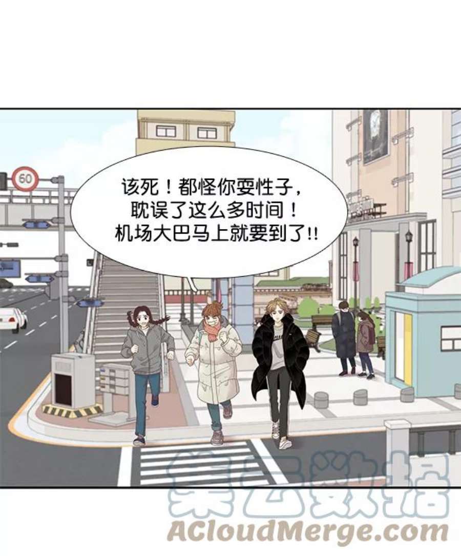 少女的世界第213话 直到再一次重逢