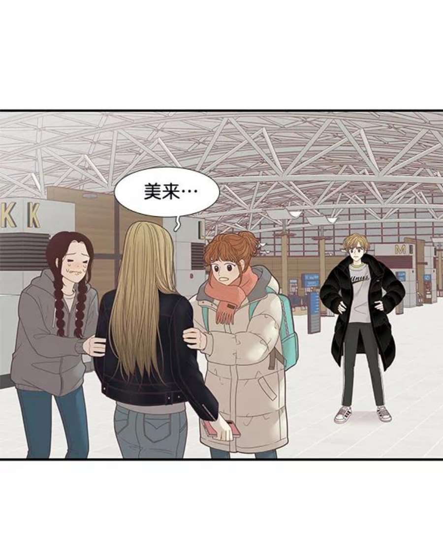 少女的世界第213话 直到再一次重逢