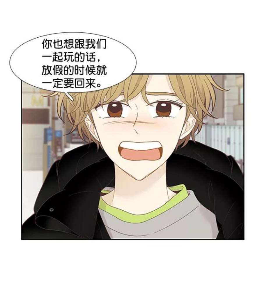 少女的世界第213话 直到再一次重逢