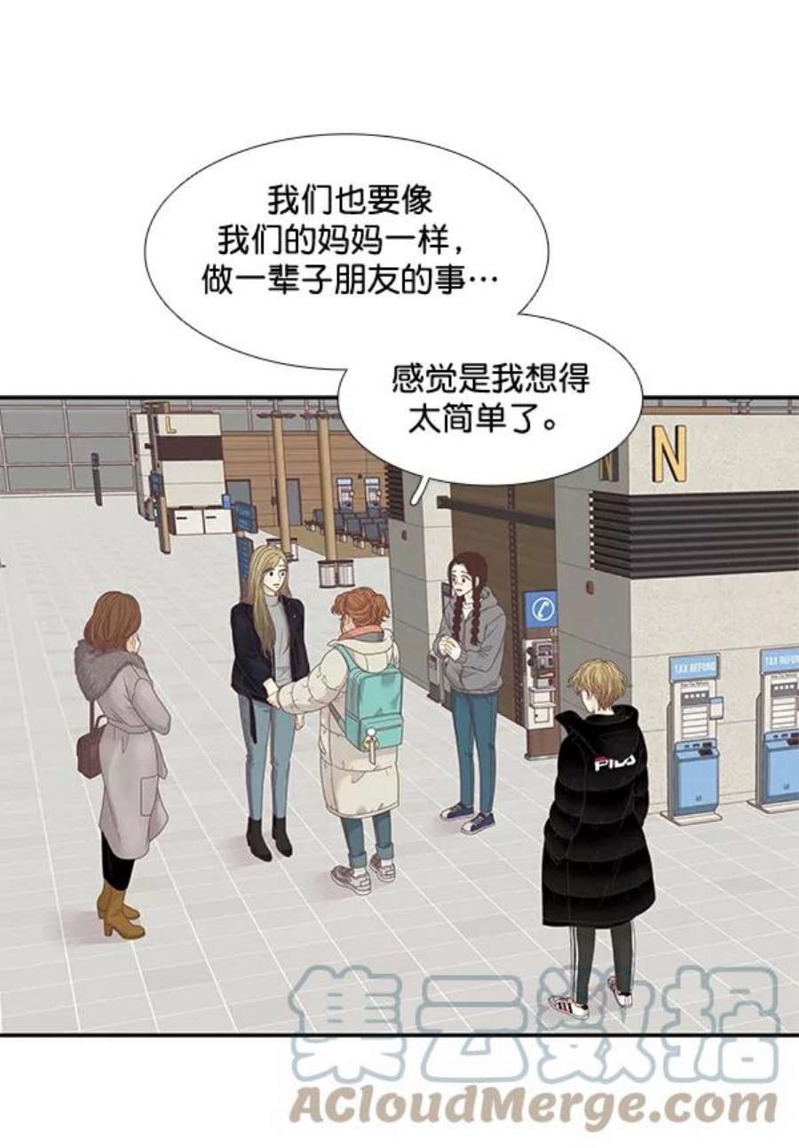 少女的世界第213话 直到再一次重逢