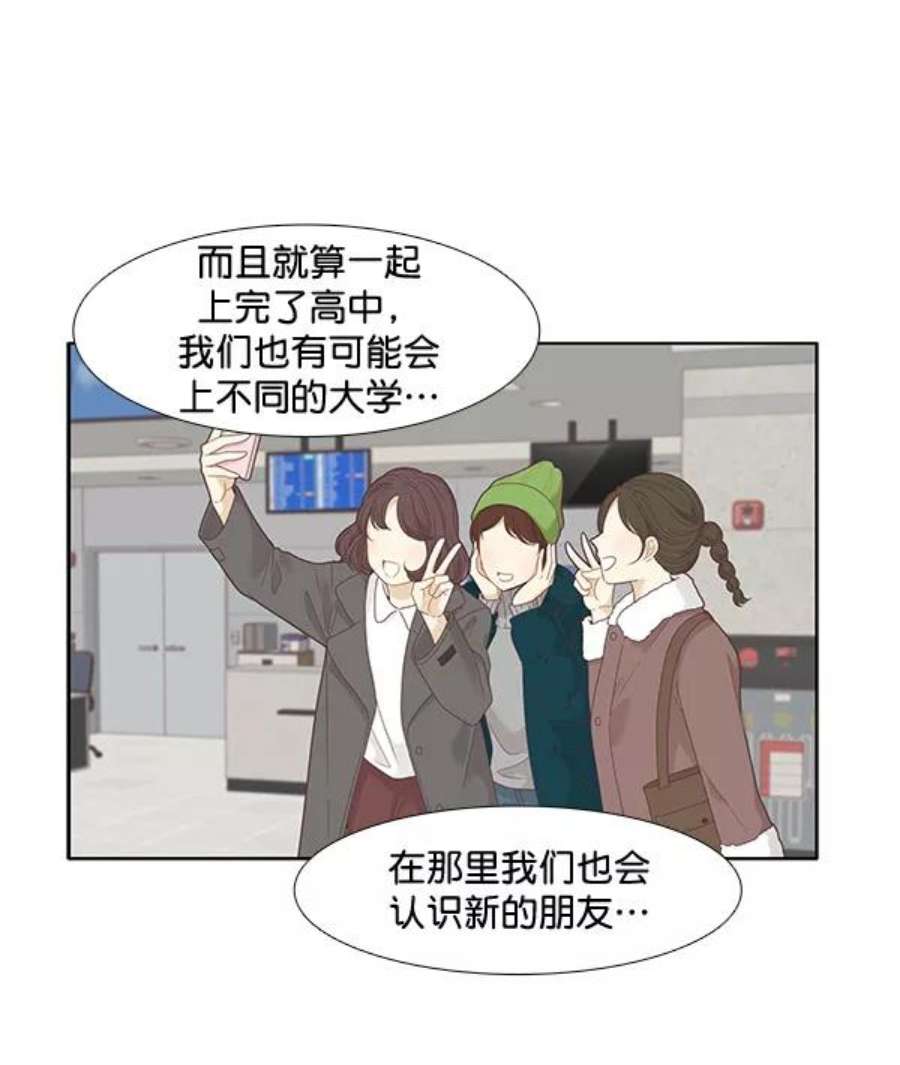 少女的世界第213话 直到再一次重逢