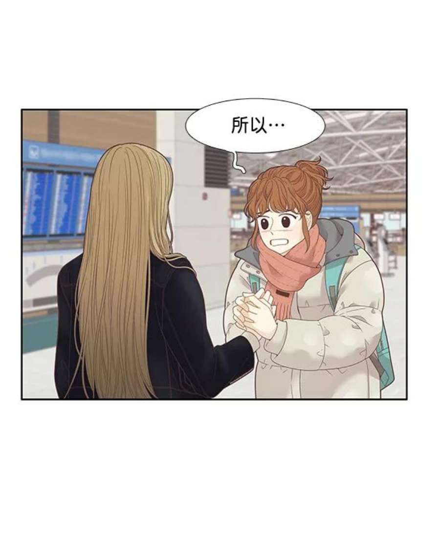 少女的世界第213话 直到再一次重逢